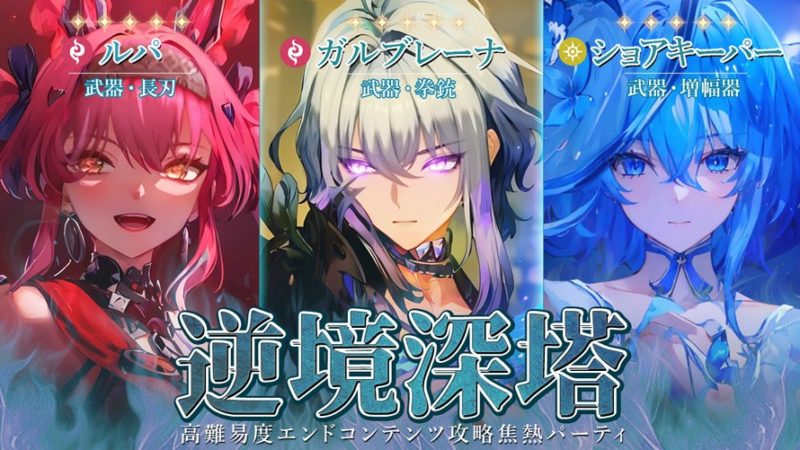 『鳴潮』Ver2.7.ガルブレーナ単騎＆パーティ（めいちょう）