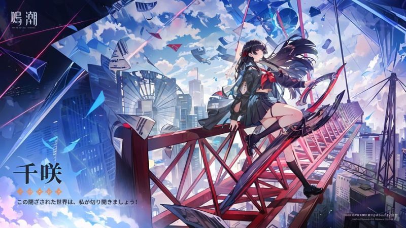 千咲（ちさ）の育成素材/詳細性能