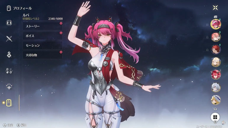 ルパスキル解説