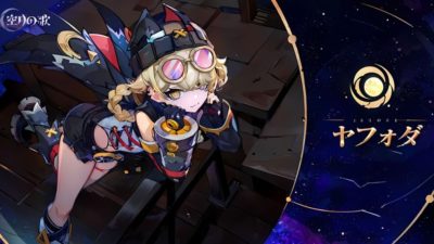 ヤフォダの育成素材/詳細性能