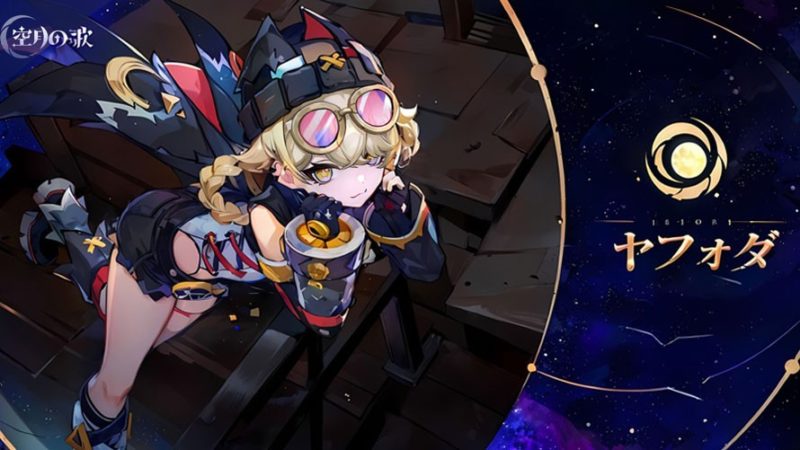 ヤフォダの育成素材/詳細性能