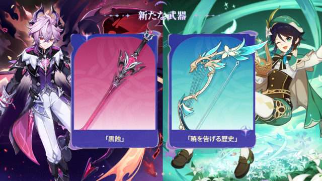 「ドゥリン」「ウェンティ」のモチーフ武器