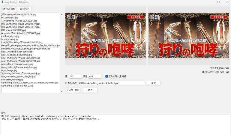 ImgResizer のスクリーンショット