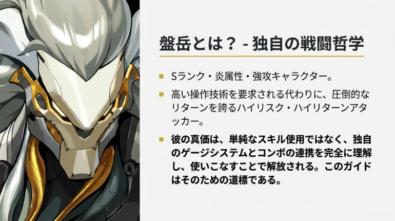 固有ゲージとメカニクス