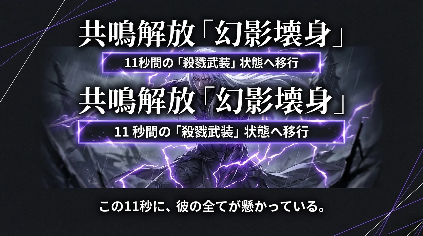 カカロ：通常状態解説2
