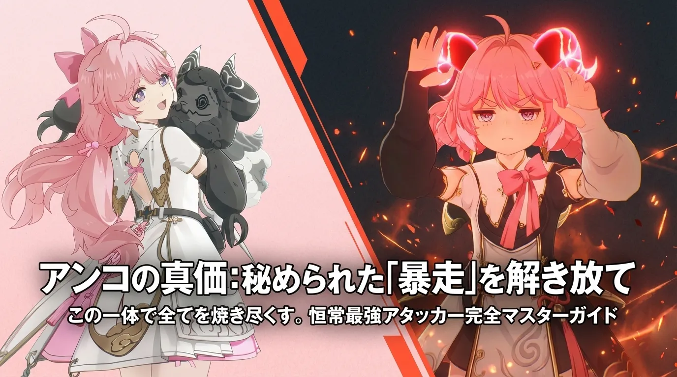 強化重撃の注意点