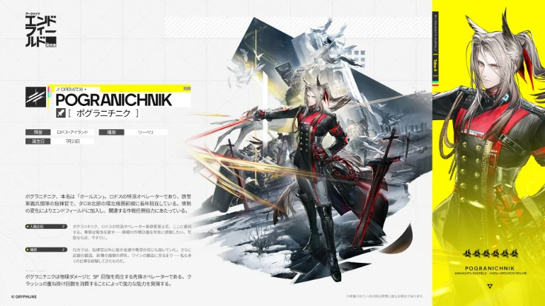 ポグラニクニク