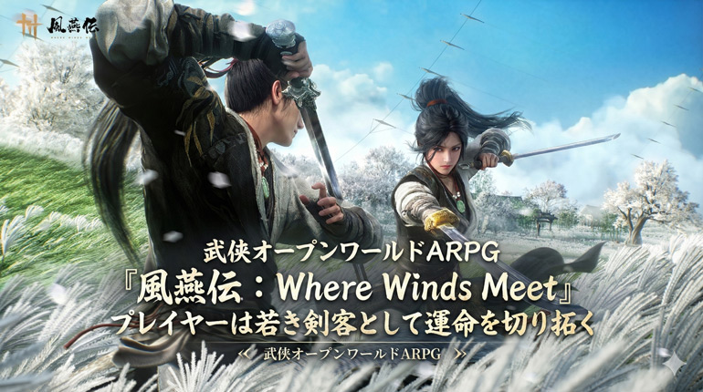 乱世のキャラクターたち