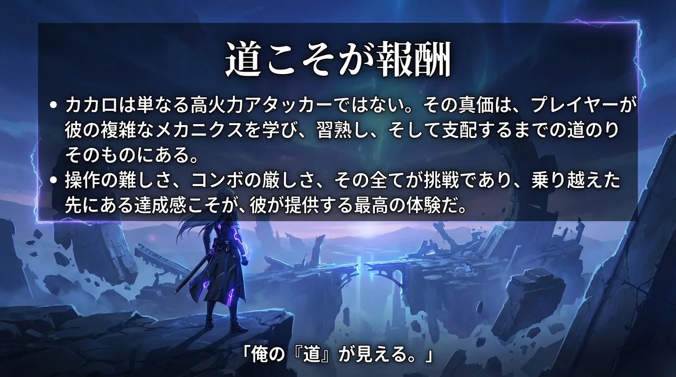 カカロ：5DM理論3