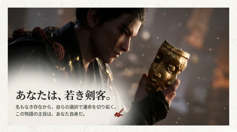 因縁を紡ぐ人々