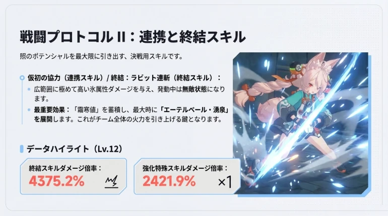 Light Skills Breakdown