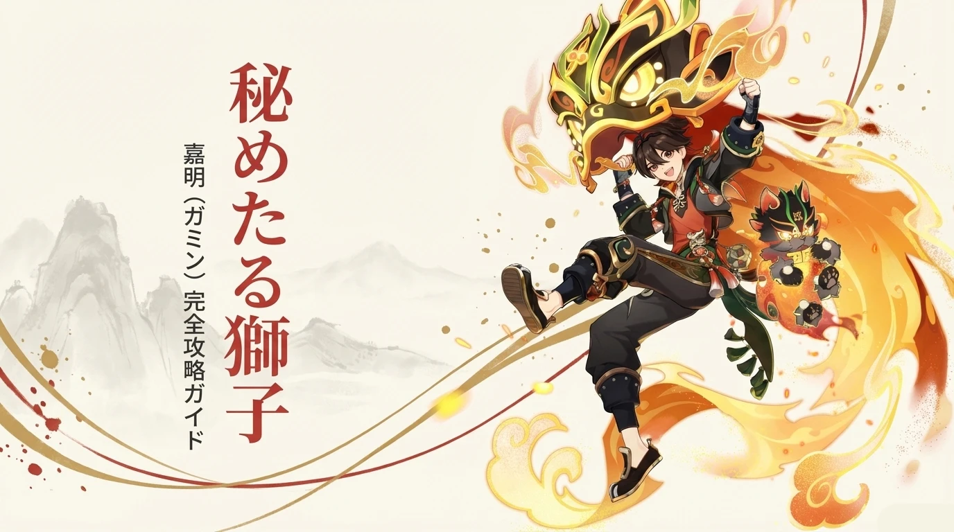 嘉明 戦闘シーン