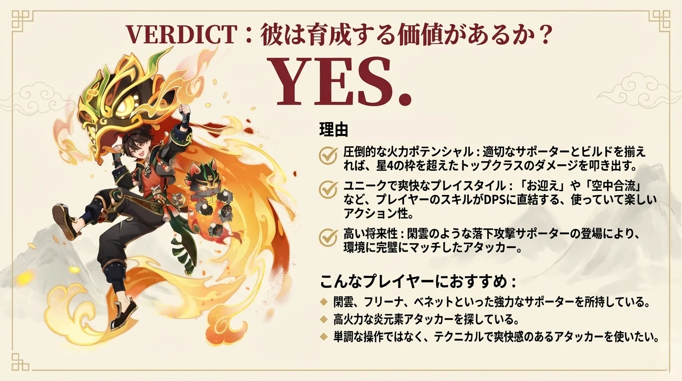 嘉明 戦略ガイド