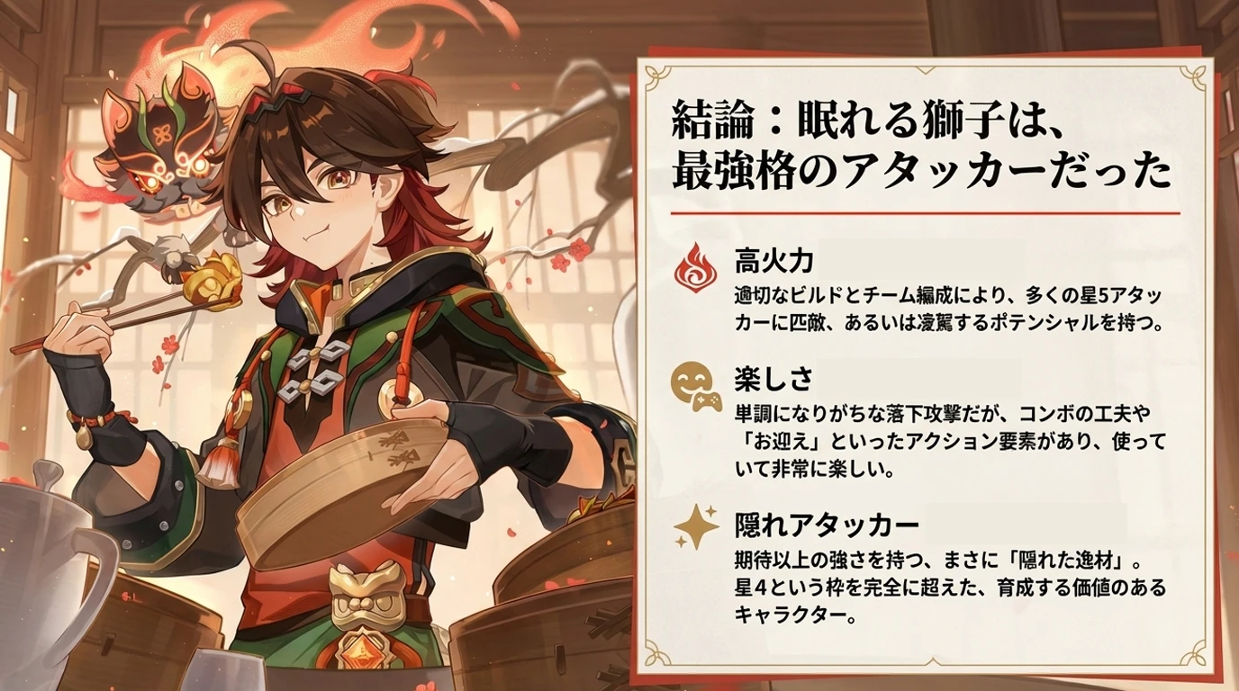 嘉明 レポート総評