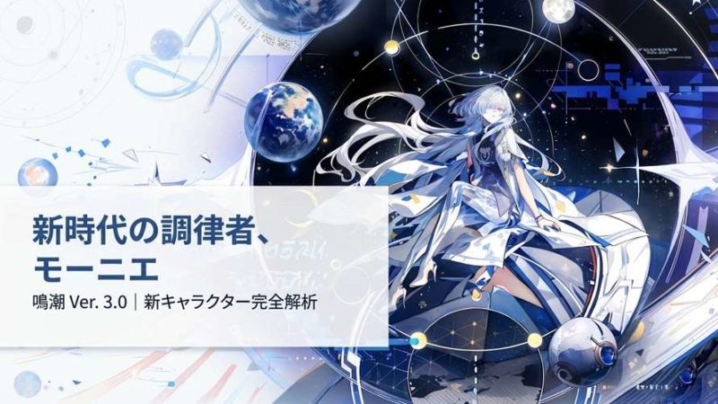 モーニエの育成素材