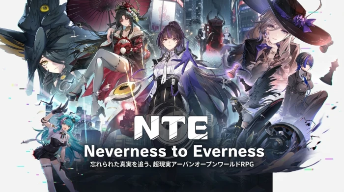 NTEの世界観イメージ