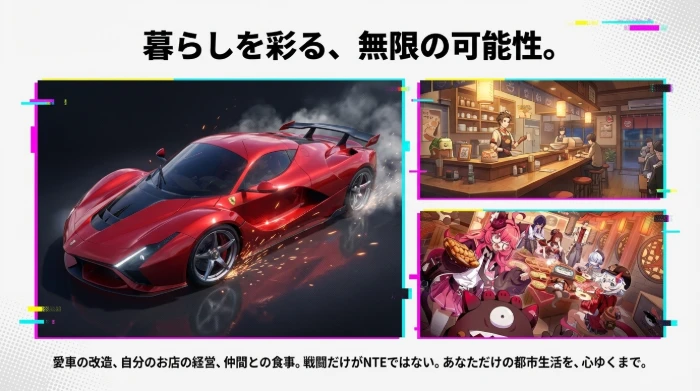 ヘテロシティの景観