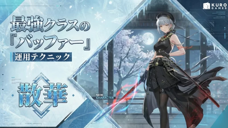 散華（さんか）