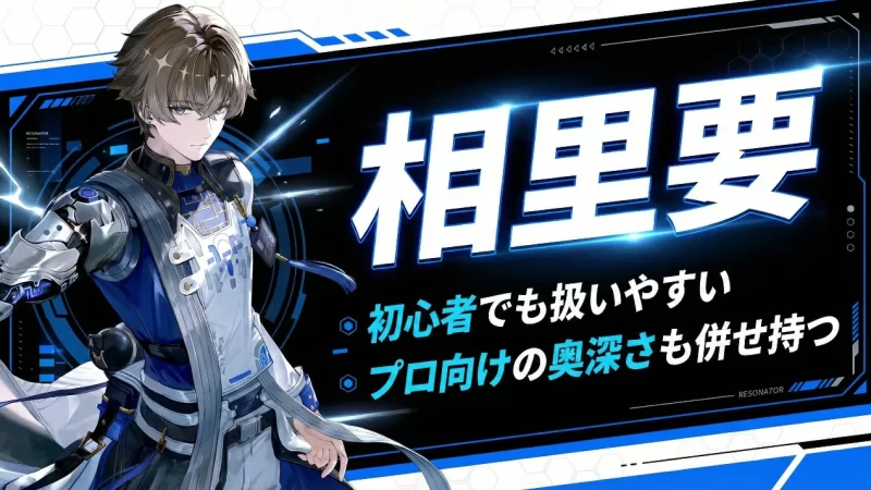 相里要 （ソウリ ヨウ）