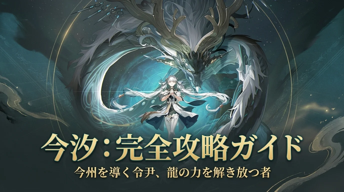 今汐-戦闘スタイル