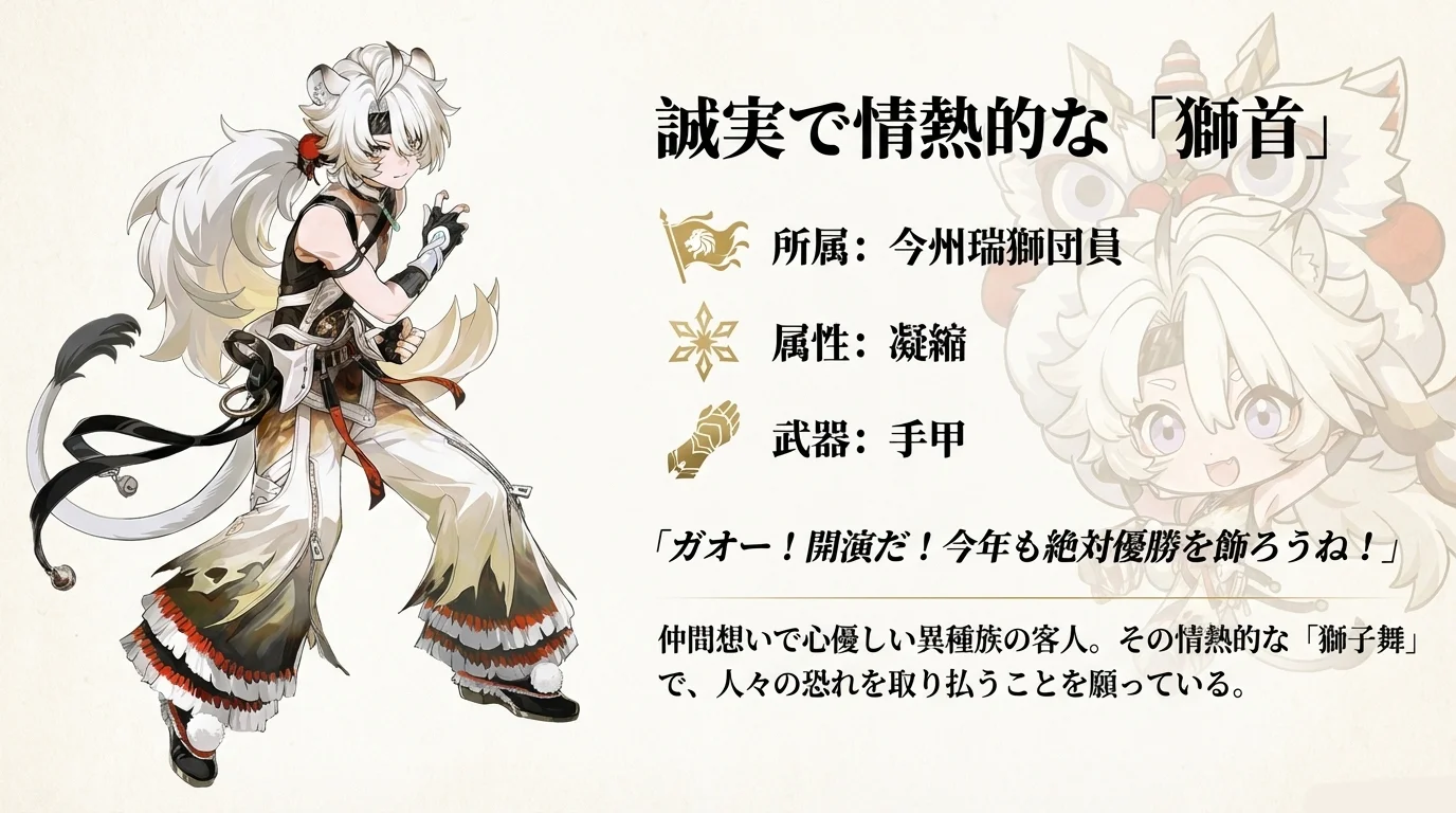 秘訣1 音骸セット