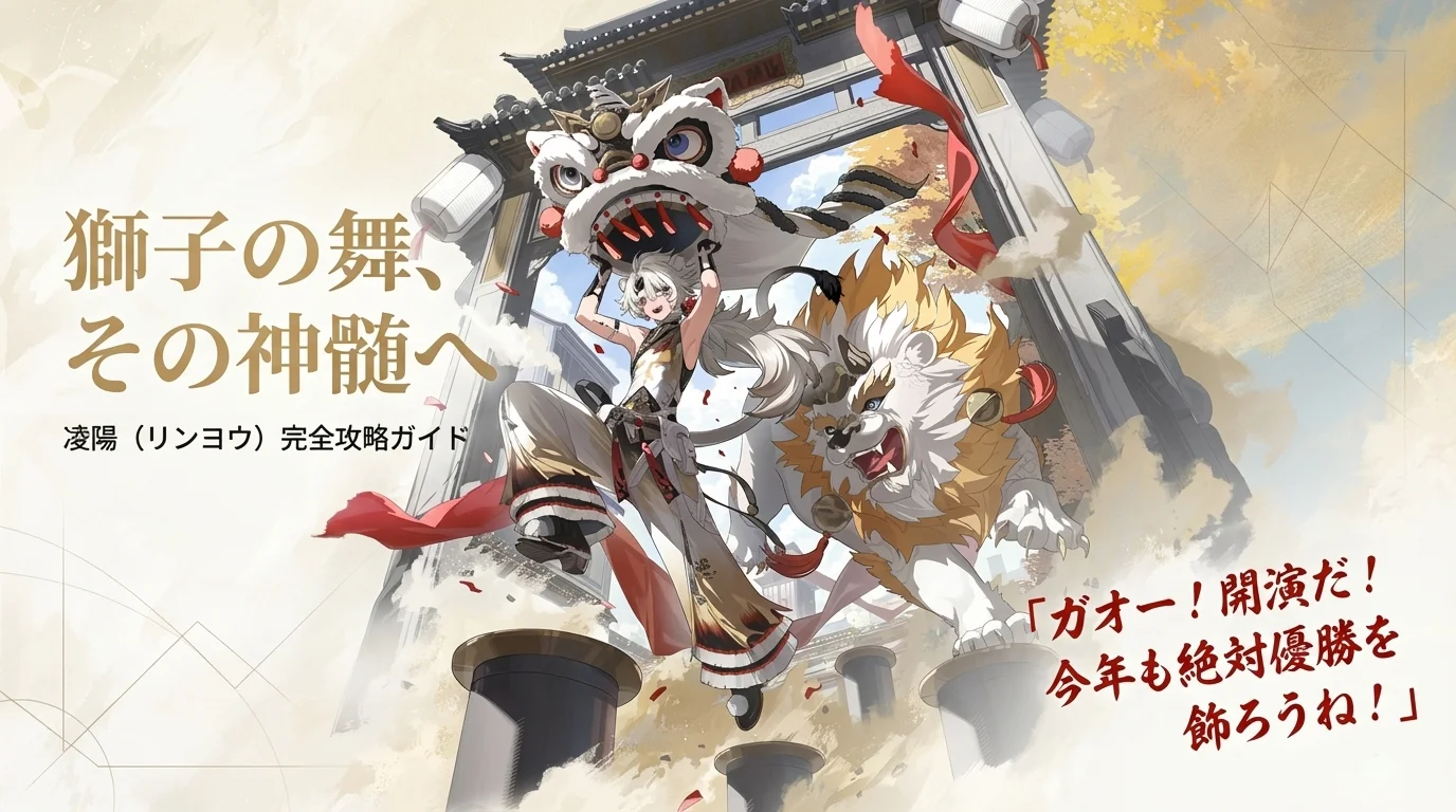 凌陽 コラム導入