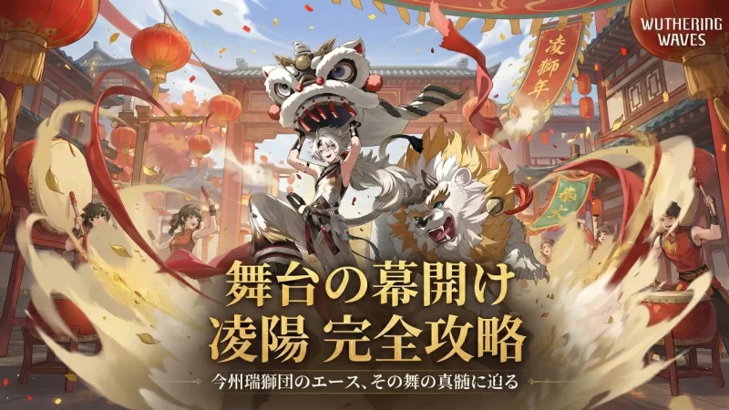 凌陽（リンヨウ）