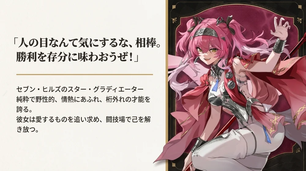 ルパ：チャンピオンガイド