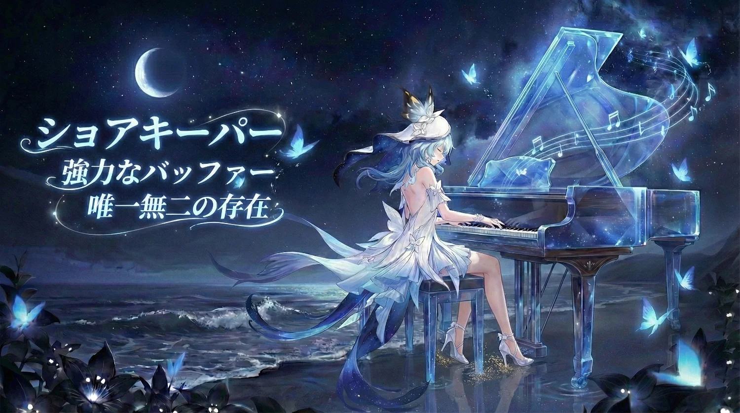 鳴潮】「ショアキーパー」素材/突破素材/詳細性能（めいちょう）｜プル