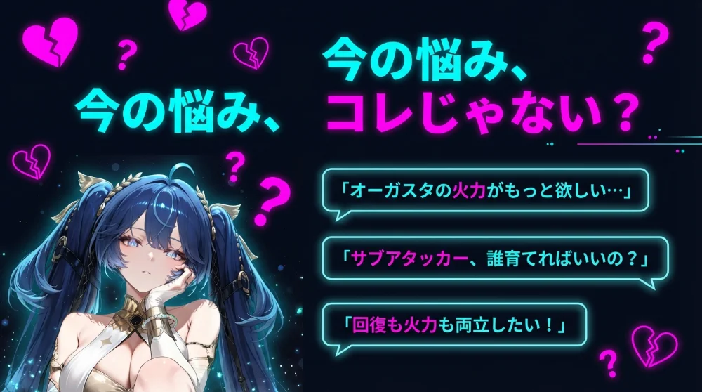 チーム相性イメージ