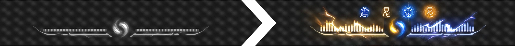 特殊エネルギー