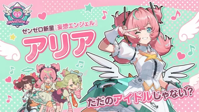 「アリア」育成素材