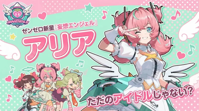 「アリア」育成素材