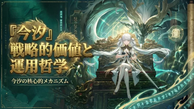 今汐（コンシ）