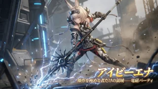 【エンドフィールド】「アイビーエナ」育成素材/性能/スキル/素質/オペレーター情報（アークナイツ）