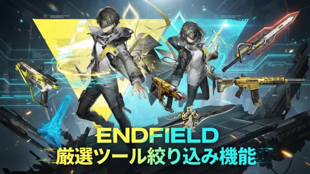 武器一覧/スキルステータス/厳選ツール