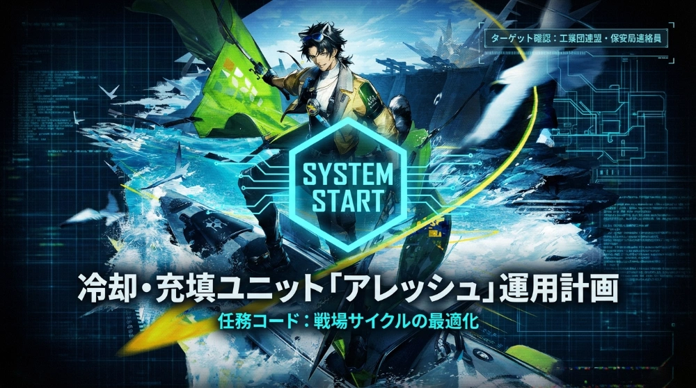 アレッシュ分析1