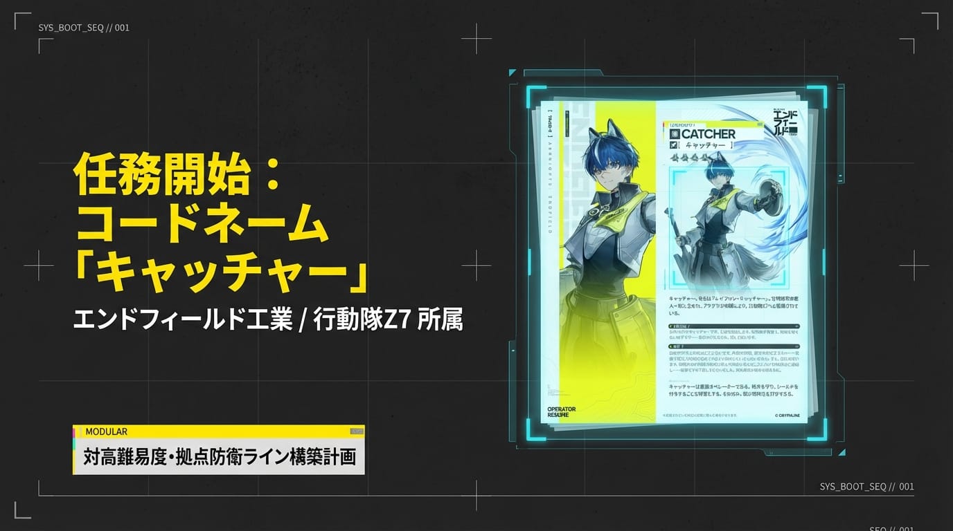 星4の常識を覆すキャッチャー