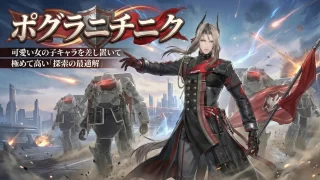 ポグラニチニク