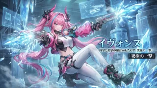 【エンドフィールド】「イヴォンヌ」