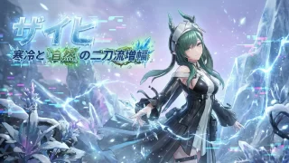 【エンドフィールド】「ザイヒ」