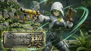 【エンドフィールド】「楔」拳銃 アークナイツ