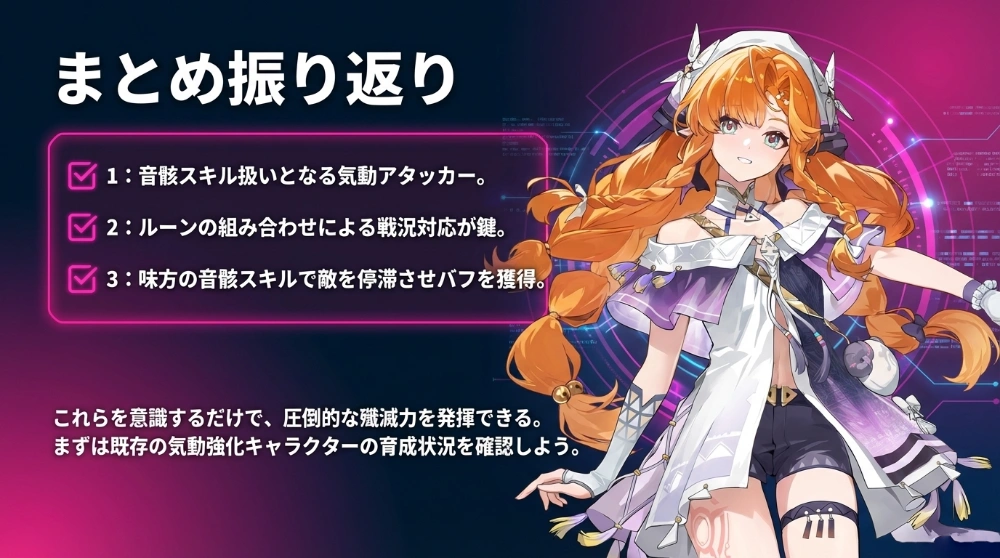 シグリカ ルーン組み合わせ