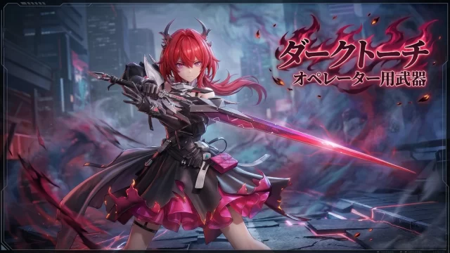 【エンドフィールド】「ダークトーチ」