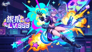 【崩壊スターレイル】(銀狼LV.999)育成素材/詳細性能「キャラ図鑑」(ほうかい)