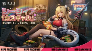 【ゼンレスゾーンゼロ】「シーシィア」育成素材/詳細性能「エージェント図鑑」(ゼンゼロ)