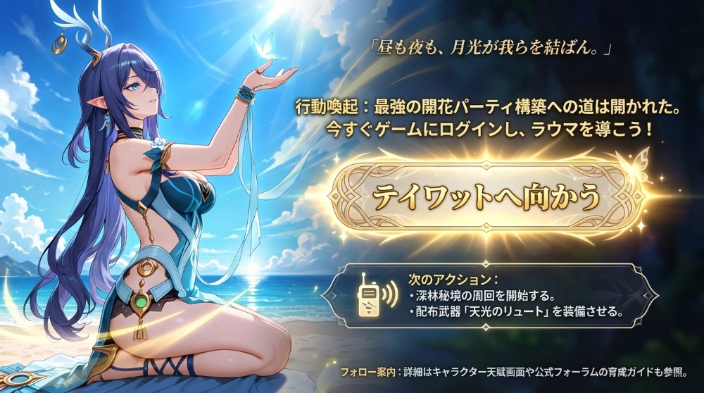 ラウマ運用イメージ 11