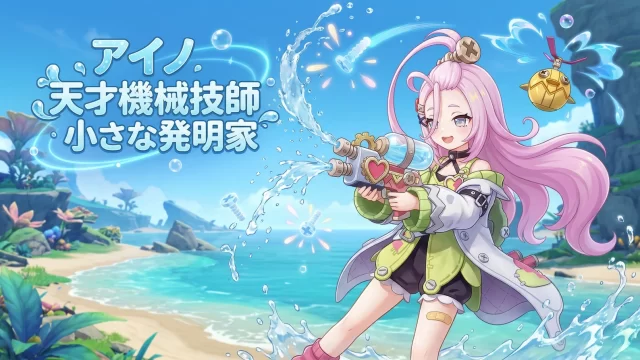 【原神】アイノ