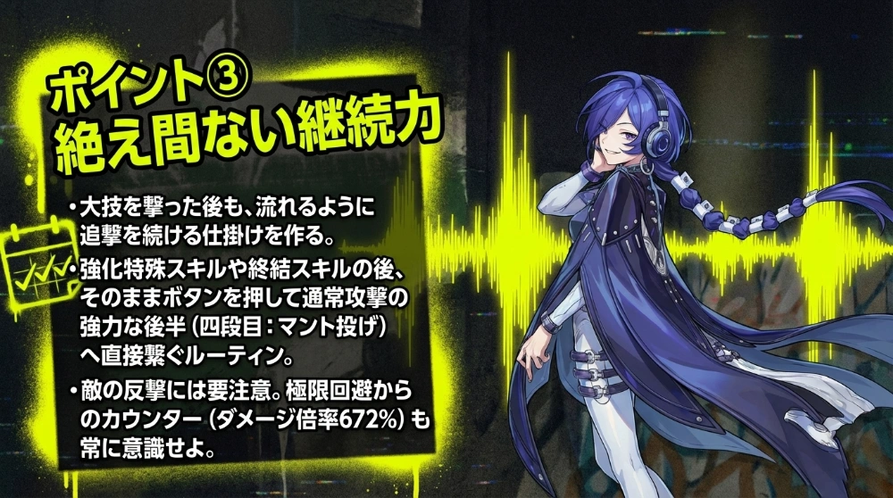 Ver.2.8 最新情報 ビジュアル 3