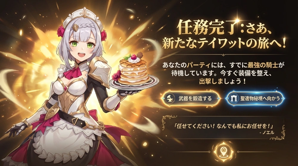 最新解説イメージ10